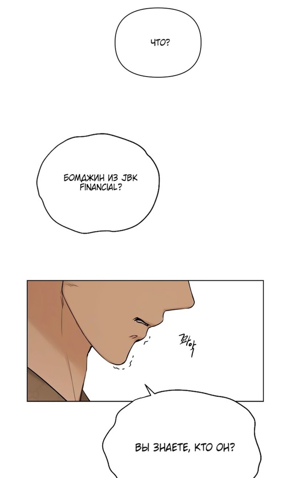 Страница 23 главы 48 манги Ещё только рассвет / The Dawn to Com