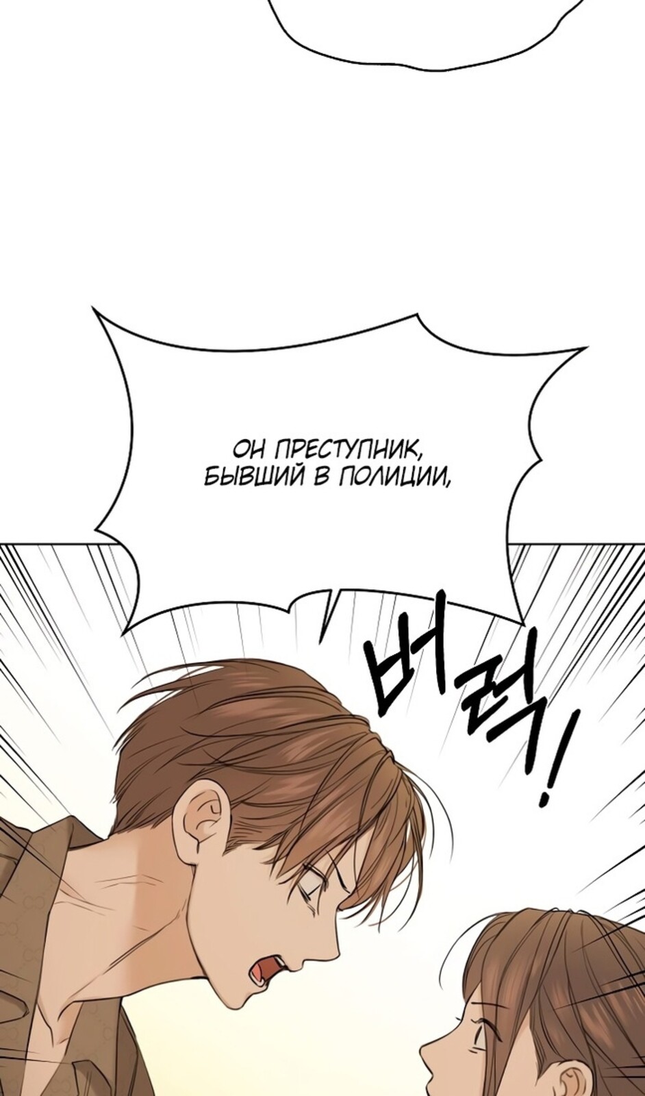 Страница 24 главы 48 манги Ещё только рассвет / The Dawn to Com