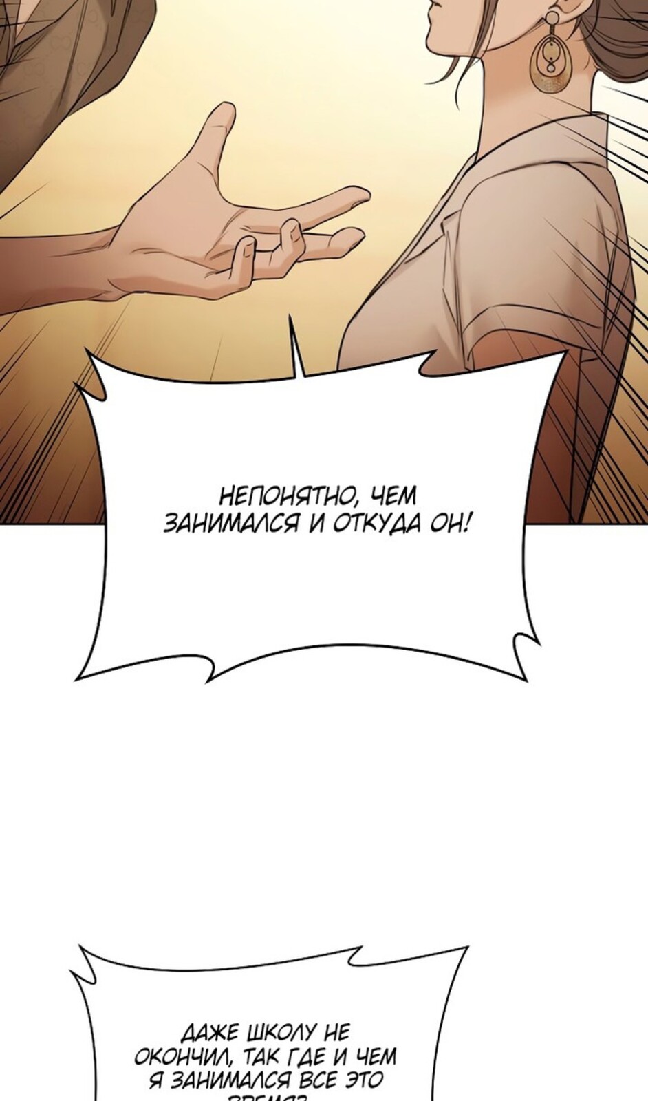 Страница 25 главы 48 манги Ещё только рассвет / The Dawn to Com