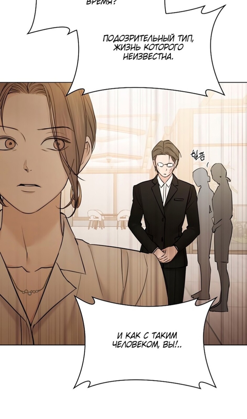 Страница 26 главы 48 манги Ещё только рассвет / The Dawn to Com