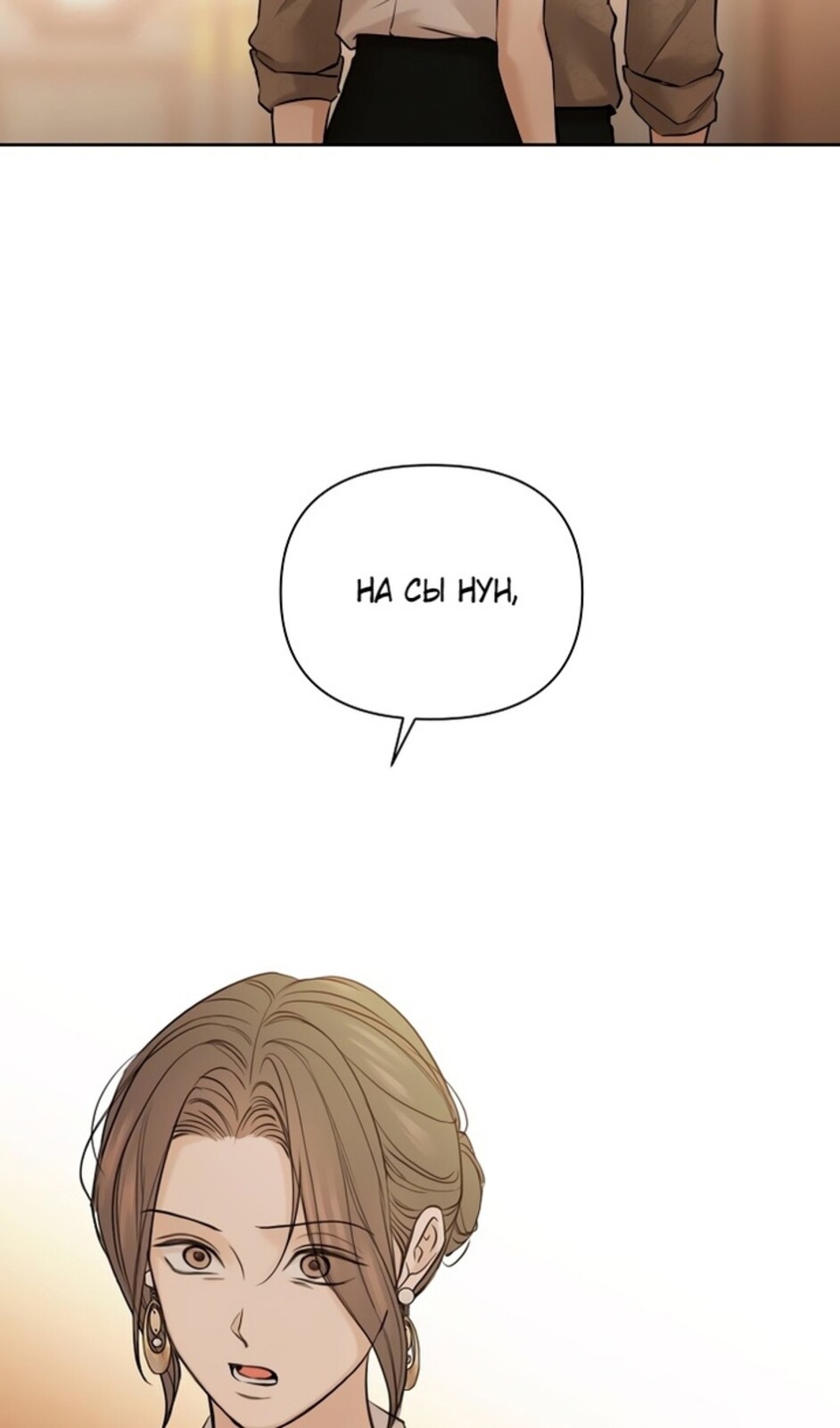 Страница 28 главы 48 манги Ещё только рассвет / The Dawn to Com