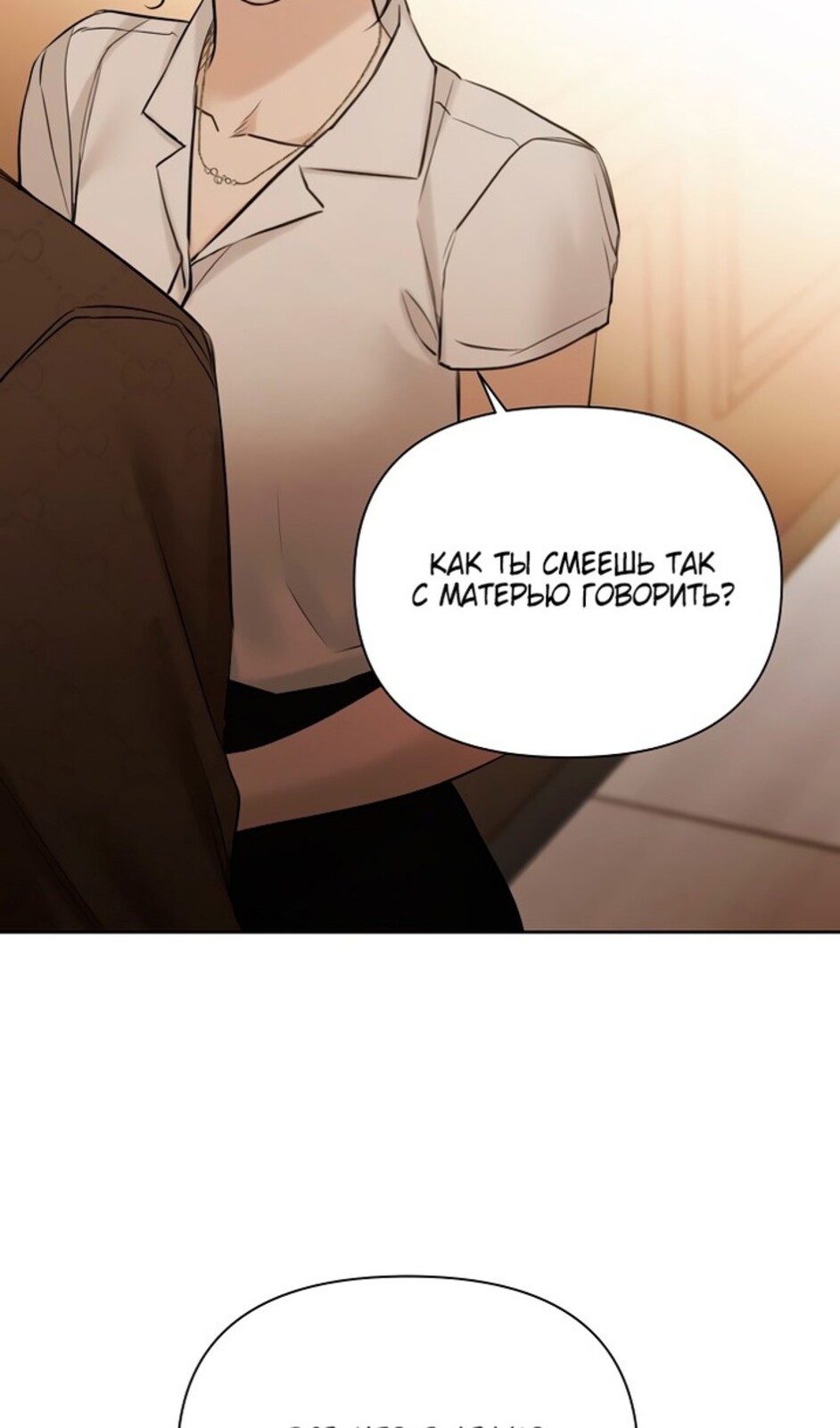 Страница 29 главы 48 манги Ещё только рассвет / The Dawn to Com