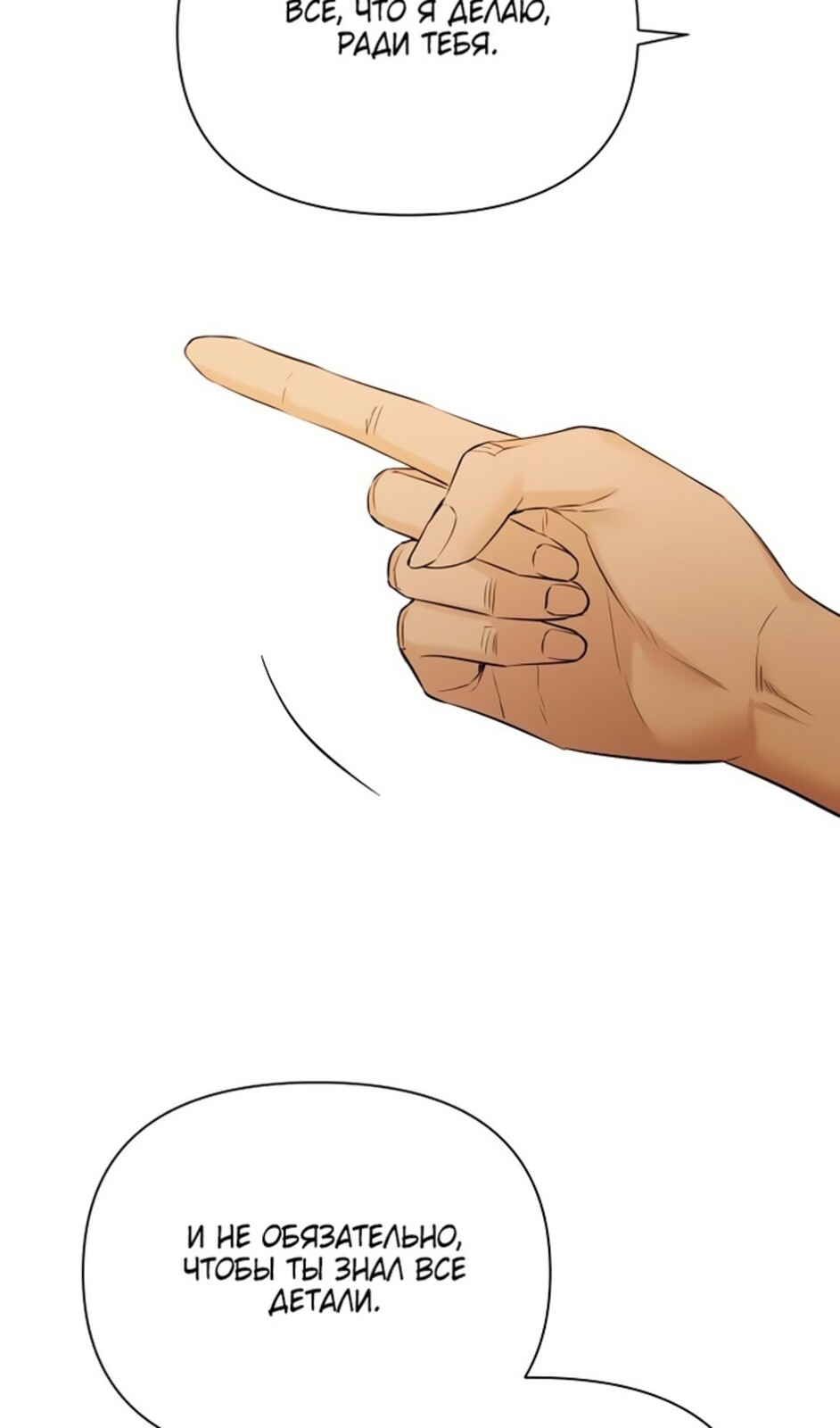 Страница 30 главы 48 манги Ещё только рассвет / The Dawn to Com