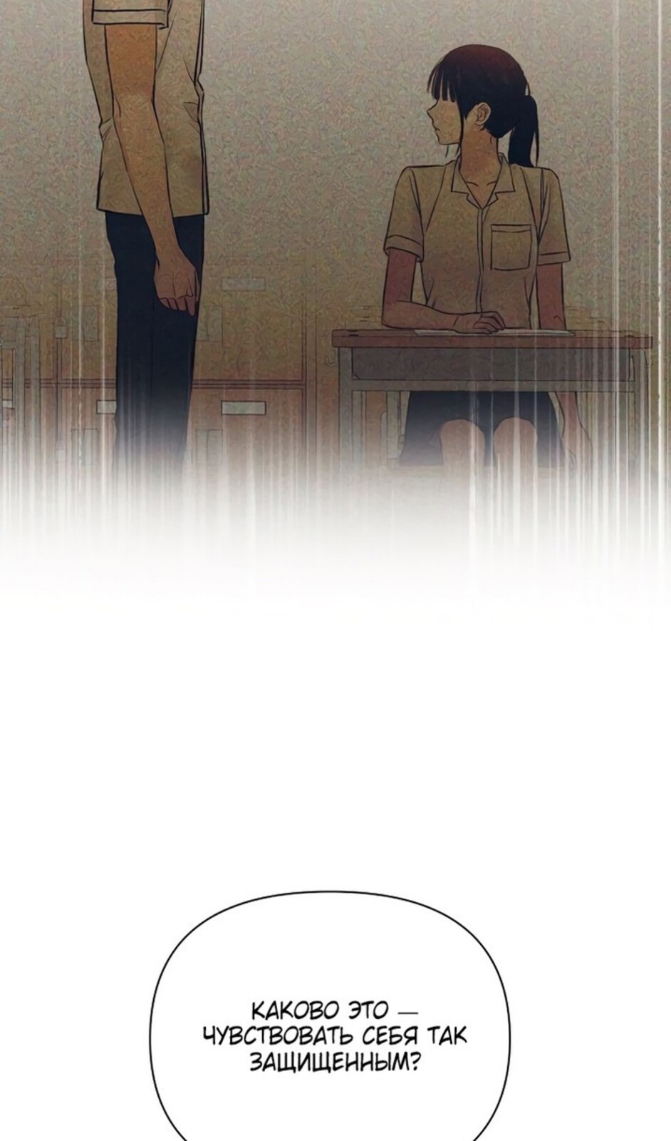 Страница 34 главы 48 манги Ещё только рассвет / The Dawn to Com