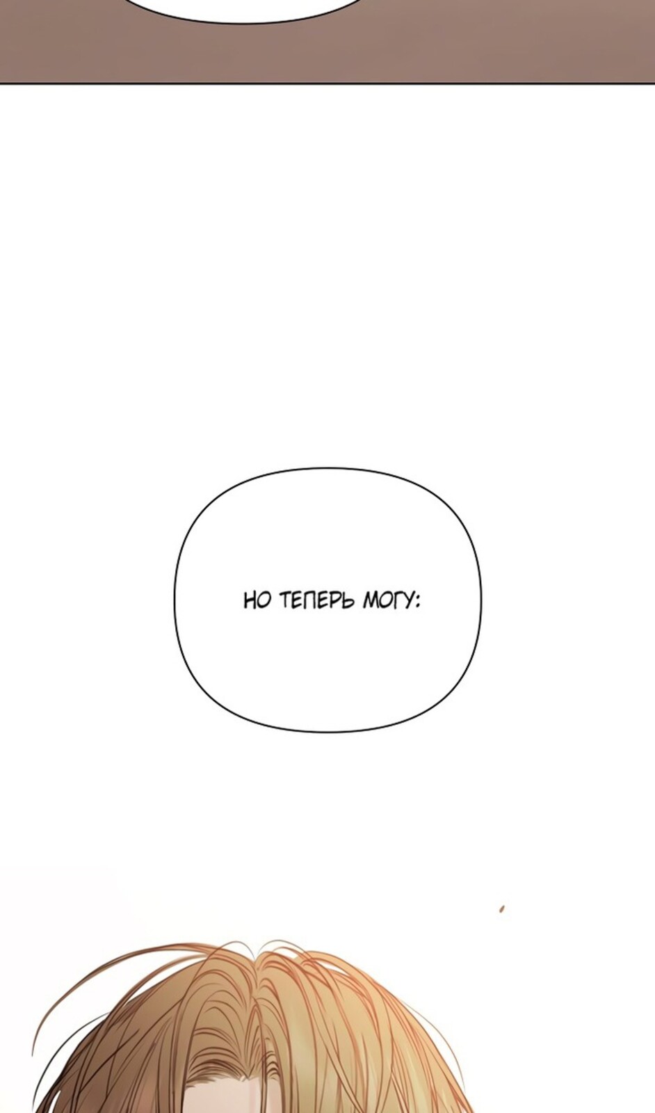 Страница 37 главы 48 манги Ещё только рассвет / The Dawn to Com