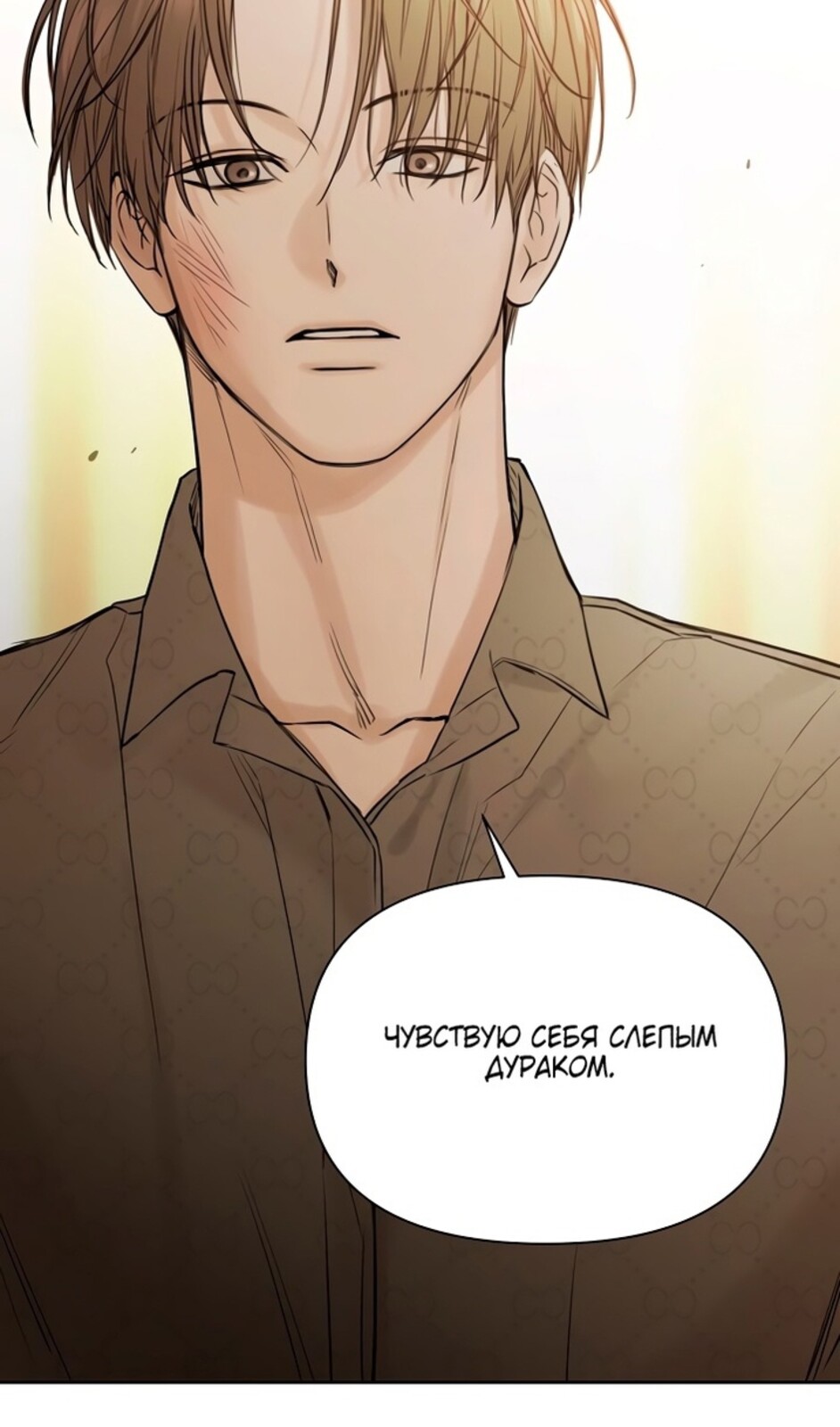 Страница 38 главы 48 манги Ещё только рассвет / The Dawn to Com