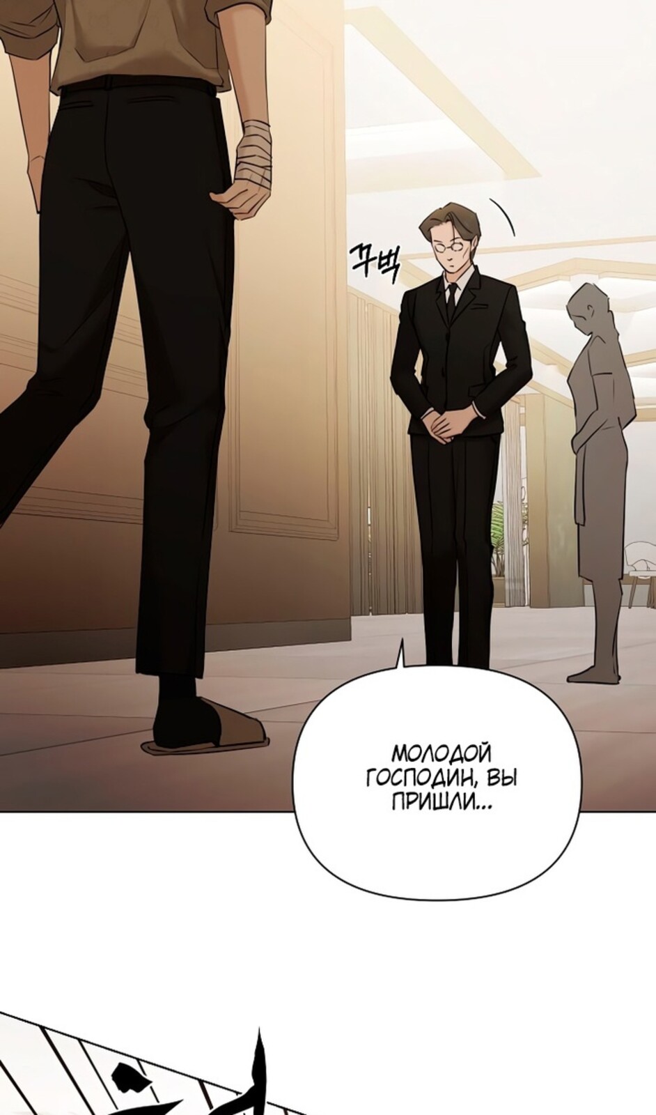 Страница 4 главы 48 манги Ещё только рассвет / The Dawn to Com