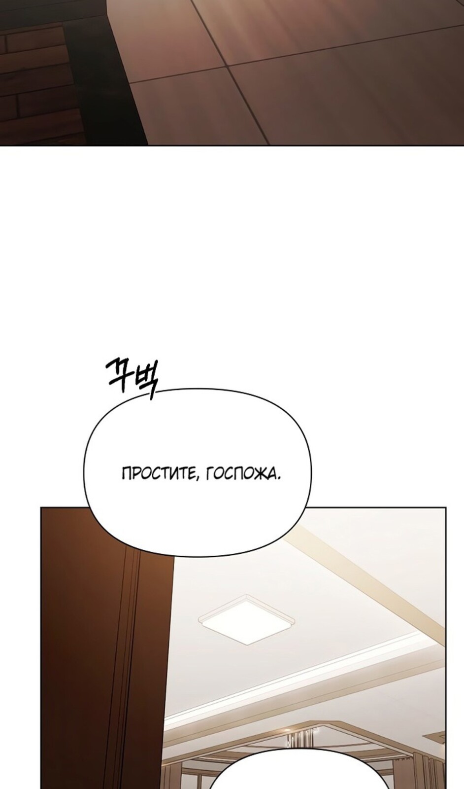 Страница 41 главы 48 манги Ещё только рассвет / The Dawn to Com