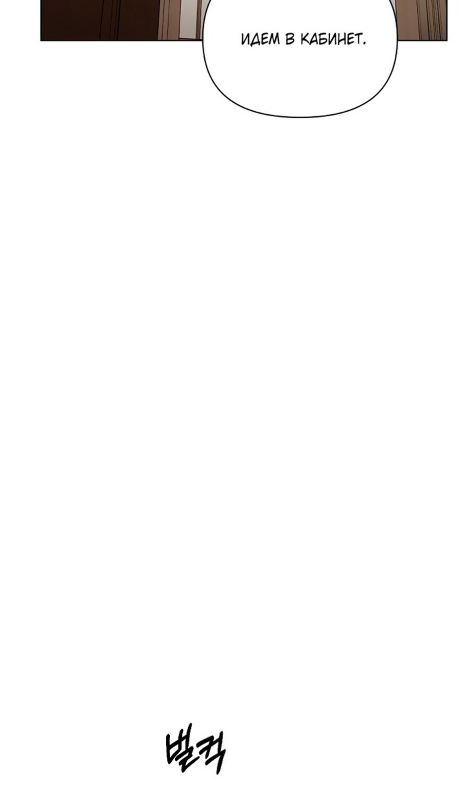 Страница 42 главы 48 манги Ещё только рассвет / The Dawn to Com