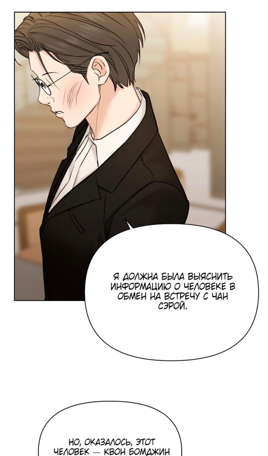 Страница 45 главы 48 манги Ещё только рассвет / The Dawn to Com
