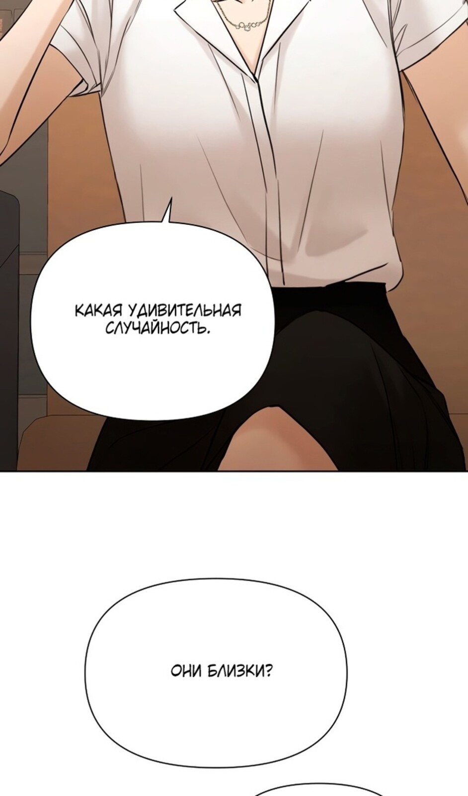 Страница 48 главы 48 манги Ещё только рассвет / The Dawn to Com