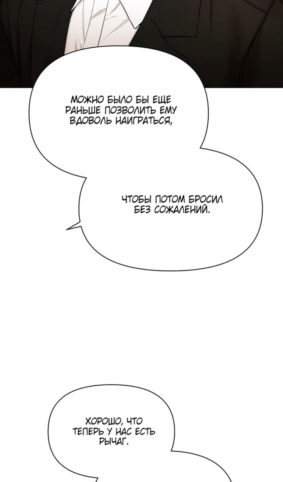 Страница 56 главы 48 манги Ещё только рассвет / The Dawn to Com