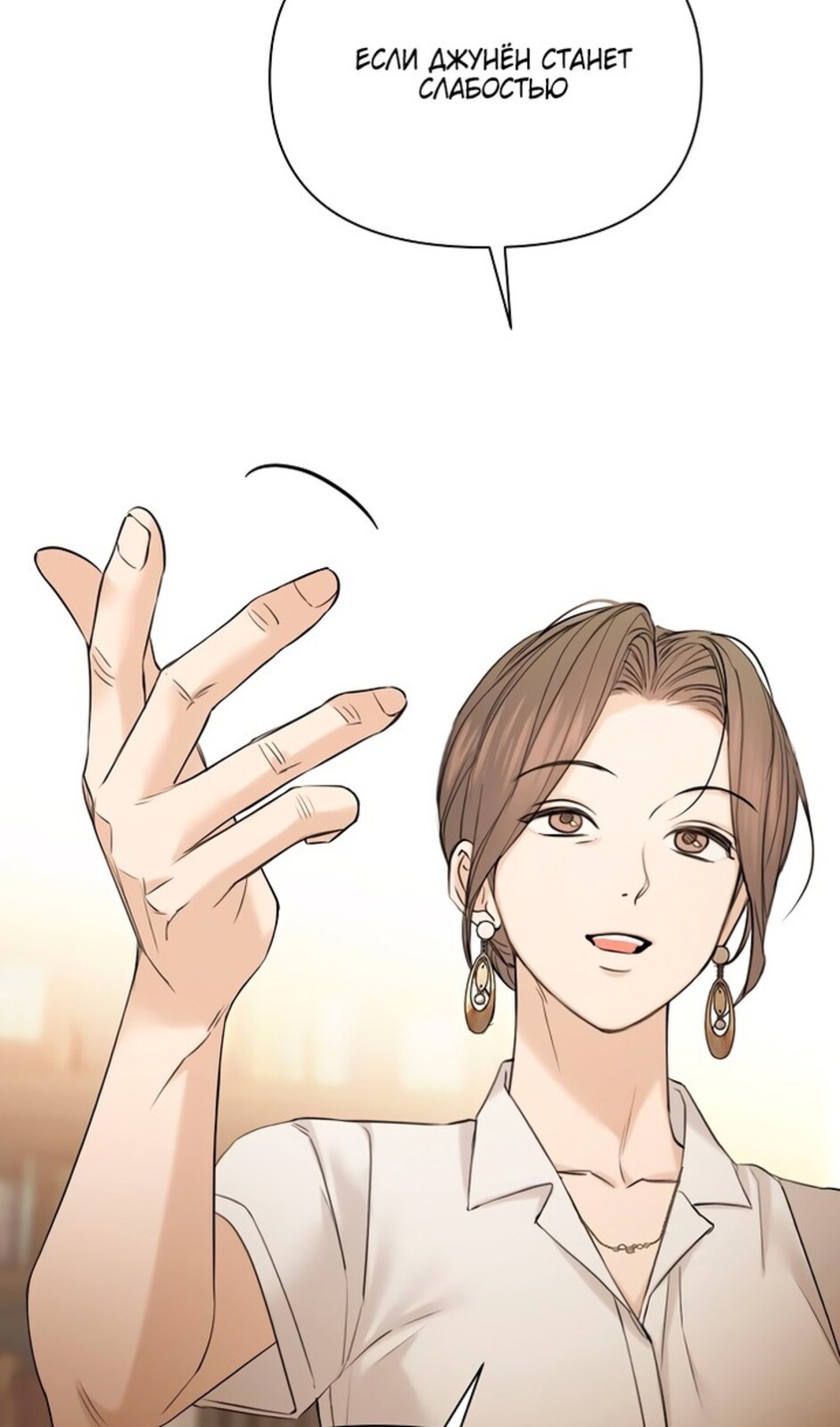 Страница 57 главы 48 манги Ещё только рассвет / The Dawn to Com