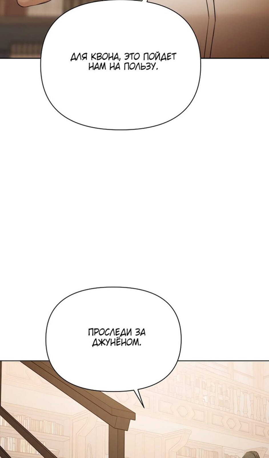 Страница 58 главы 48 манги Ещё только рассвет / The Dawn to Com