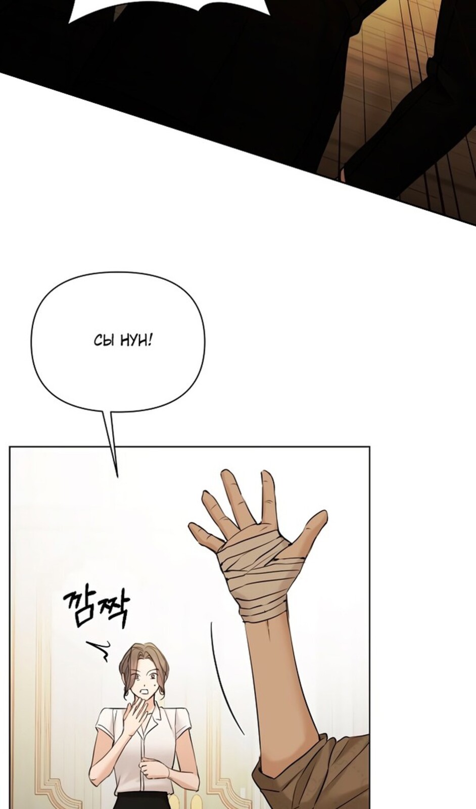 Страница 6 главы 48 манги Ещё только рассвет / The Dawn to Com