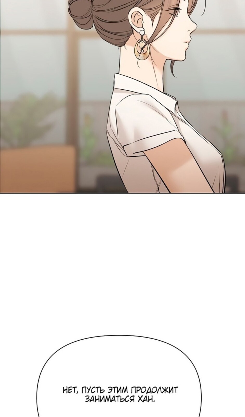 Страница 63 главы 48 манги Ещё только рассвет / The Dawn to Com