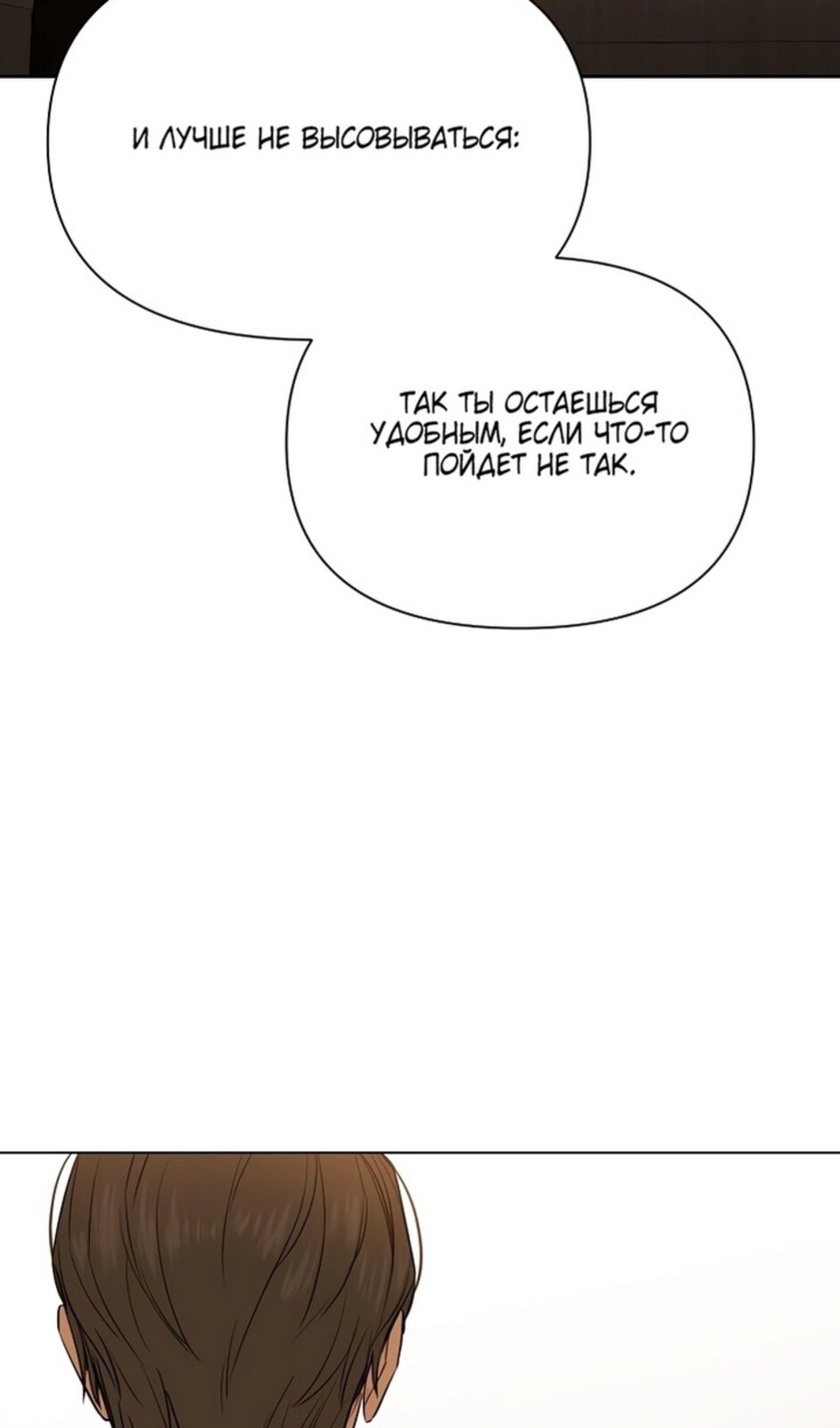 Страница 65 главы 48 манги Ещё только рассвет / The Dawn to Com