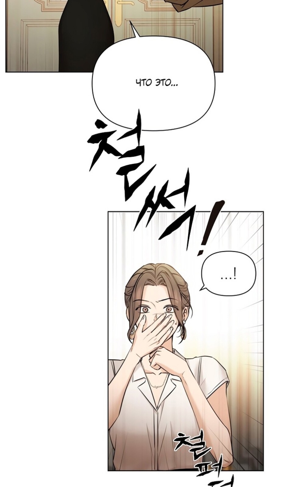 Страница 7 главы 48 манги Ещё только рассвет / The Dawn to Com