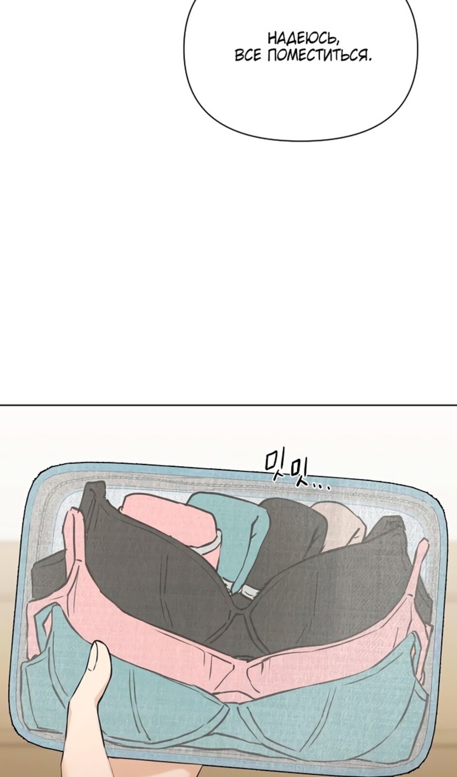 Страница 71 главы 48 манги Ещё только рассвет / The Dawn to Com