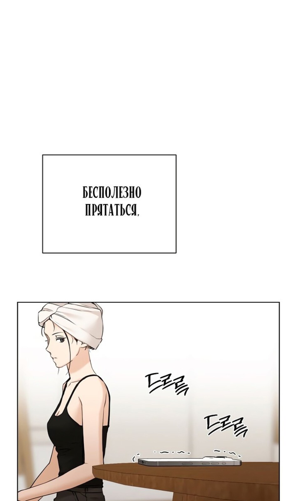 Страница 78 главы 48 манги Ещё только рассвет / The Dawn to Com