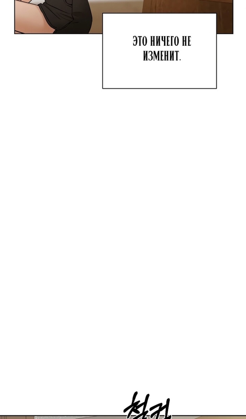 Страница 79 главы 48 манги Ещё только рассвет / The Dawn to Com