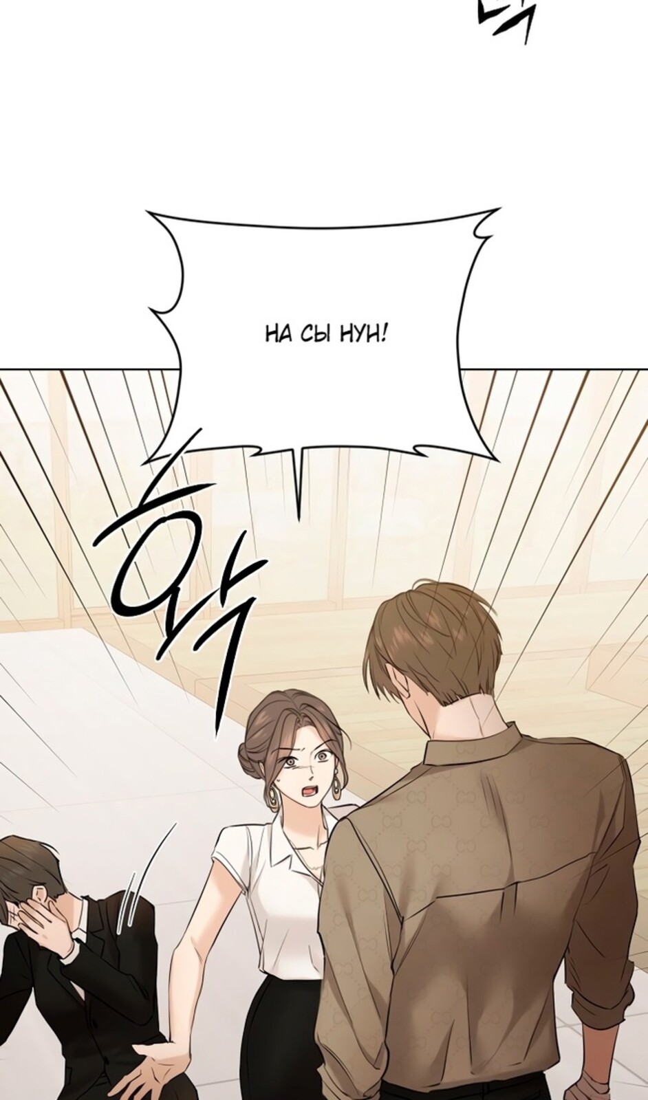 Страница 8 главы 48 манги Ещё только рассвет / The Dawn to Com