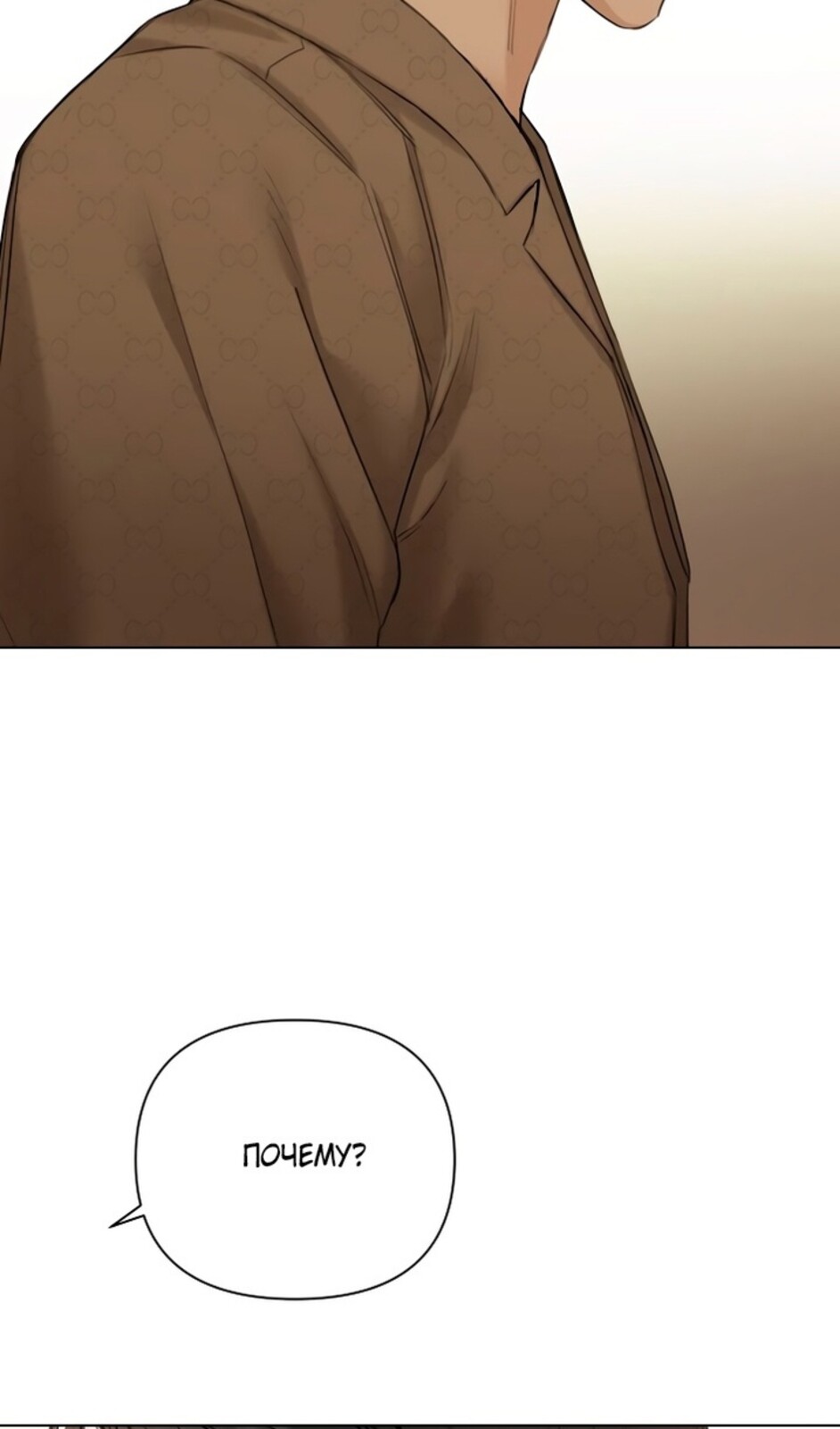 Страница 85 главы 48 манги Ещё только рассвет / The Dawn to Com
