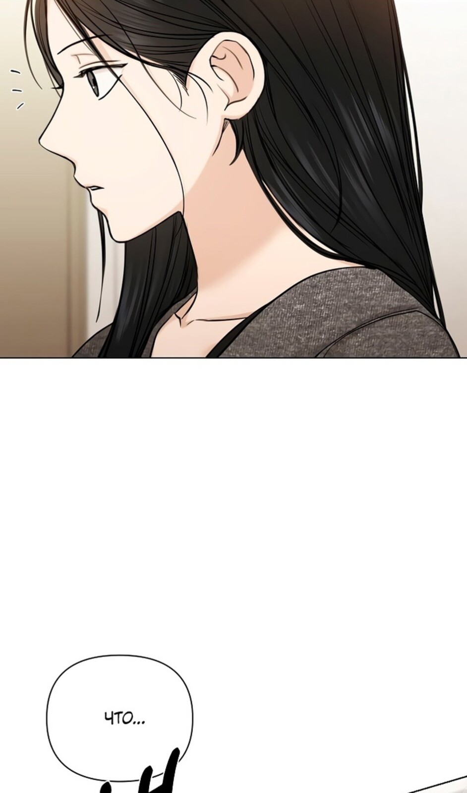 Страница 86 главы 48 манги Ещё только рассвет / The Dawn to Com