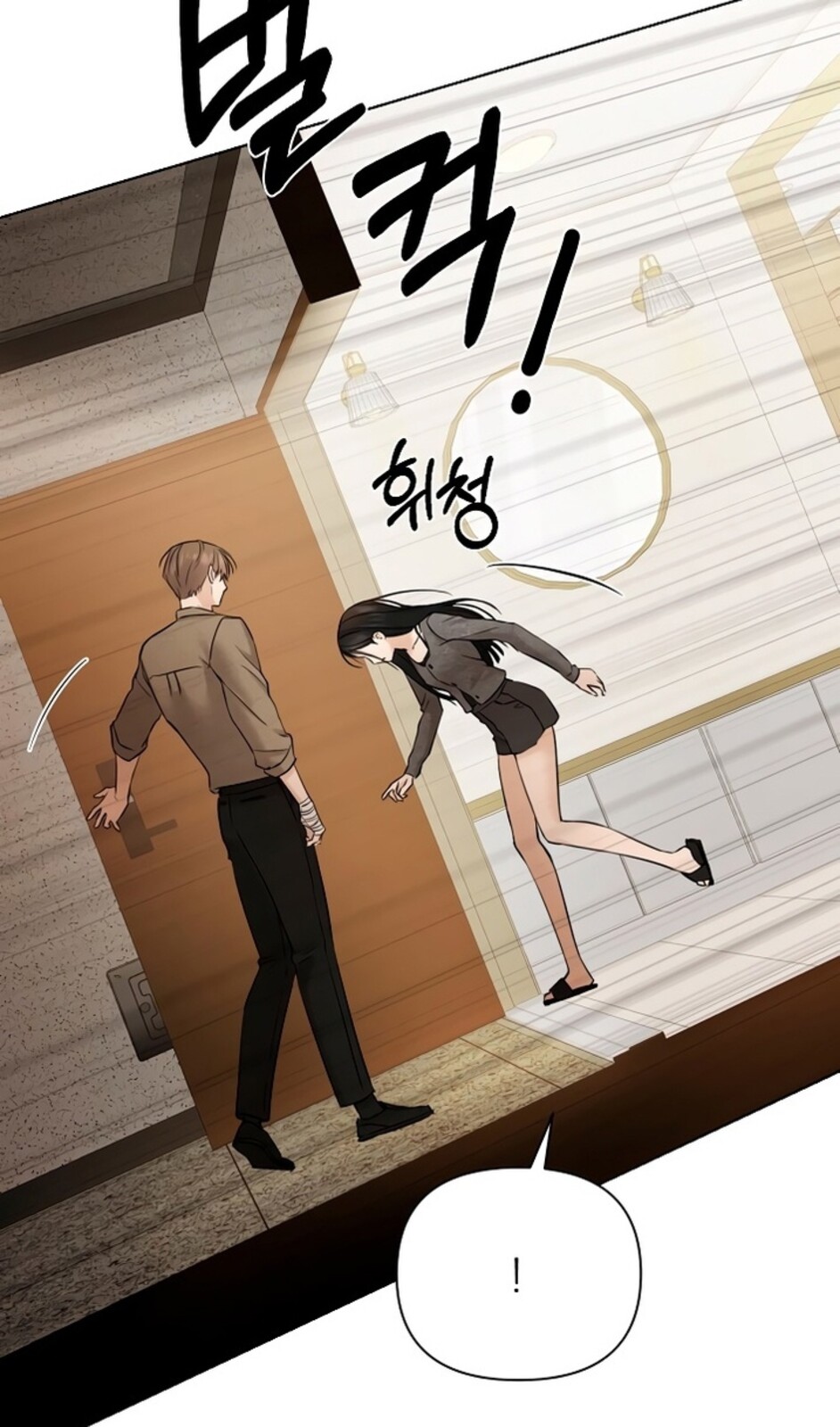 Страница 87 главы 48 манги Ещё только рассвет / The Dawn to Com