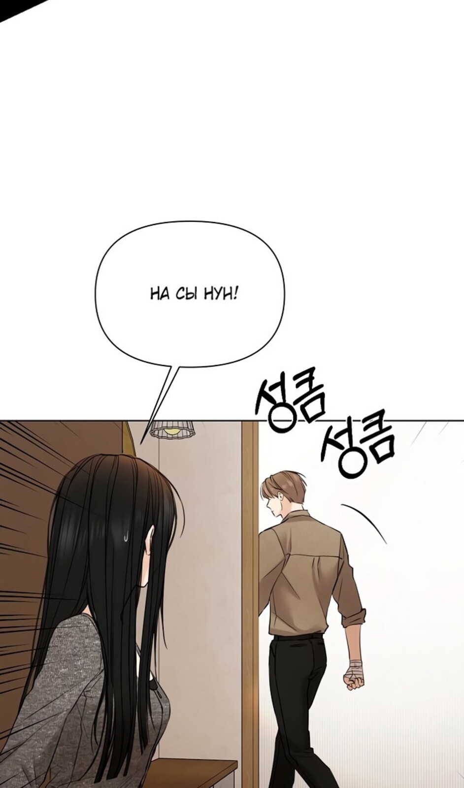 Страница 88 главы 48 манги Ещё только рассвет / The Dawn to Com