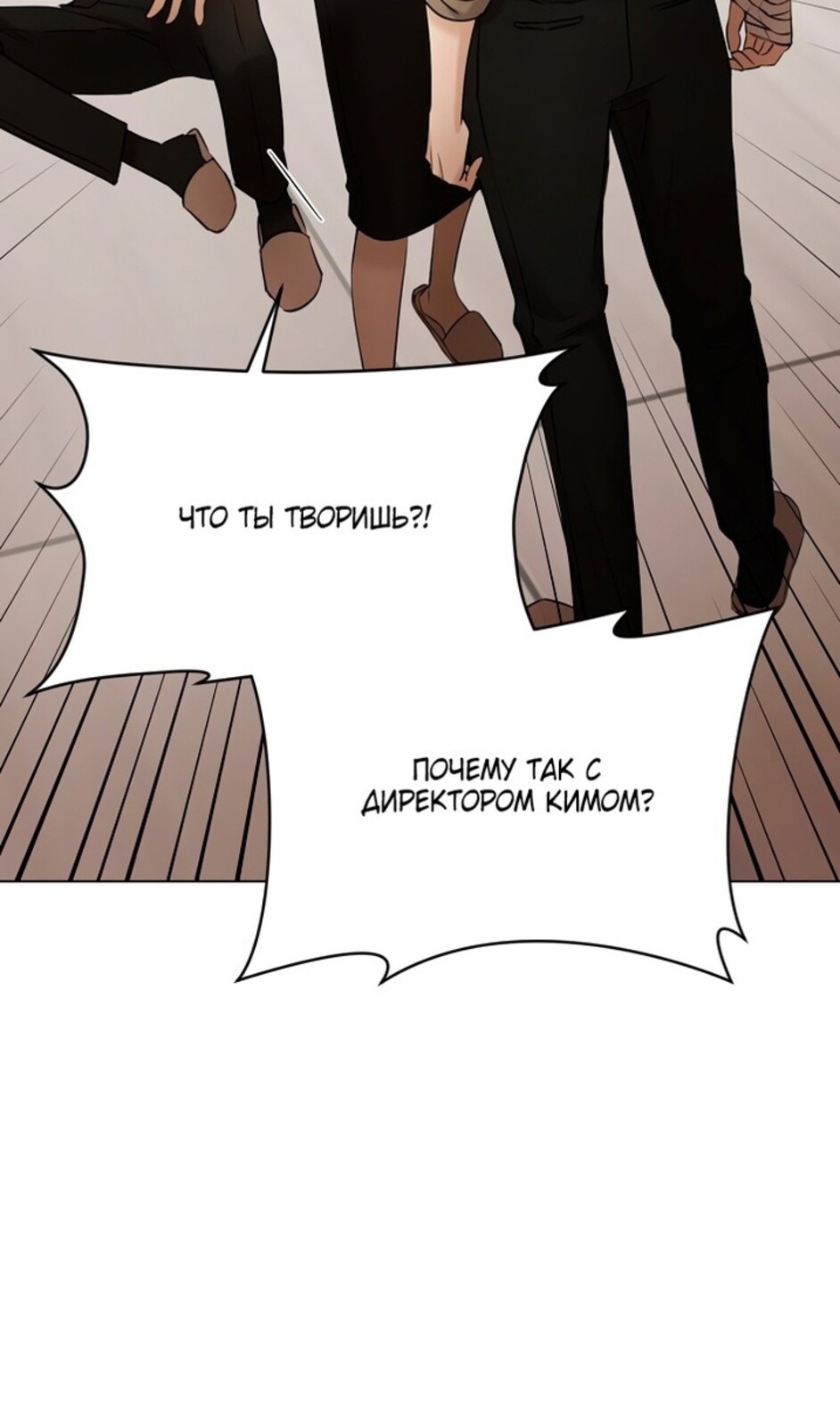 Страница 9 главы 48 манги Ещё только рассвет / The Dawn to Com