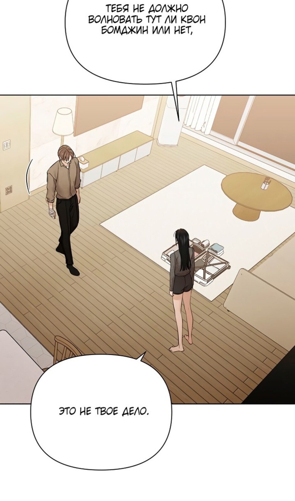 Страница 94 главы 48 манги Ещё только рассвет / The Dawn to Com