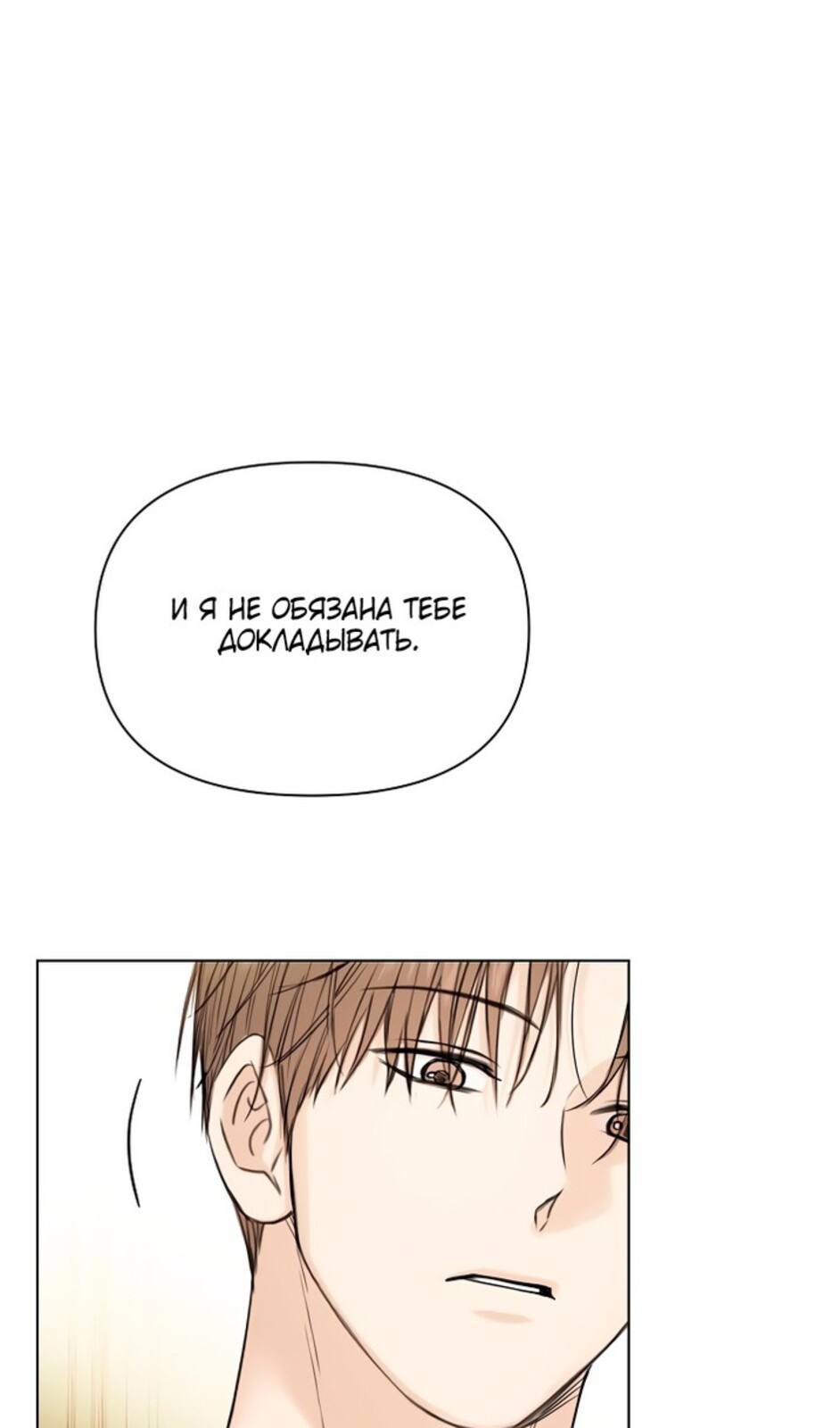 Страница 95 главы 48 манги Ещё только рассвет / The Dawn to Com