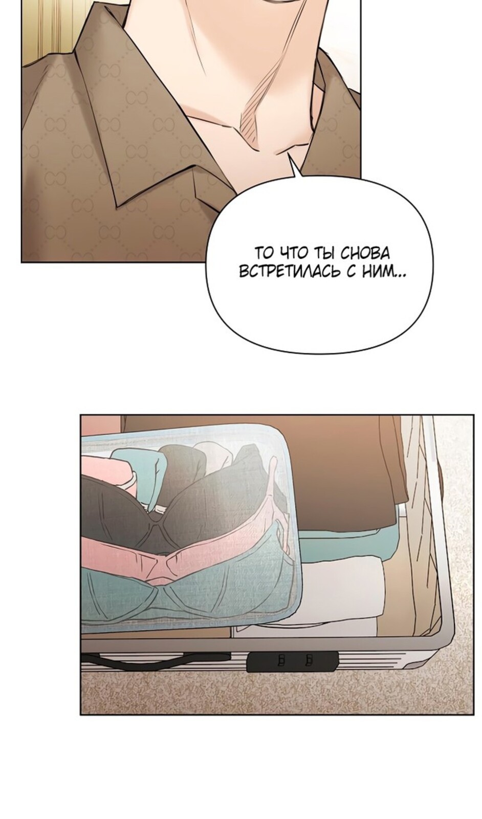 Страница 96 главы 48 манги Ещё только рассвет / The Dawn to Com