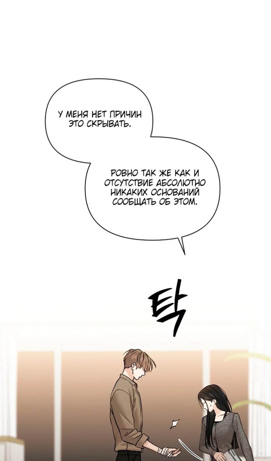 Страница 98 главы 48 манги Ещё только рассвет / The Dawn to Com