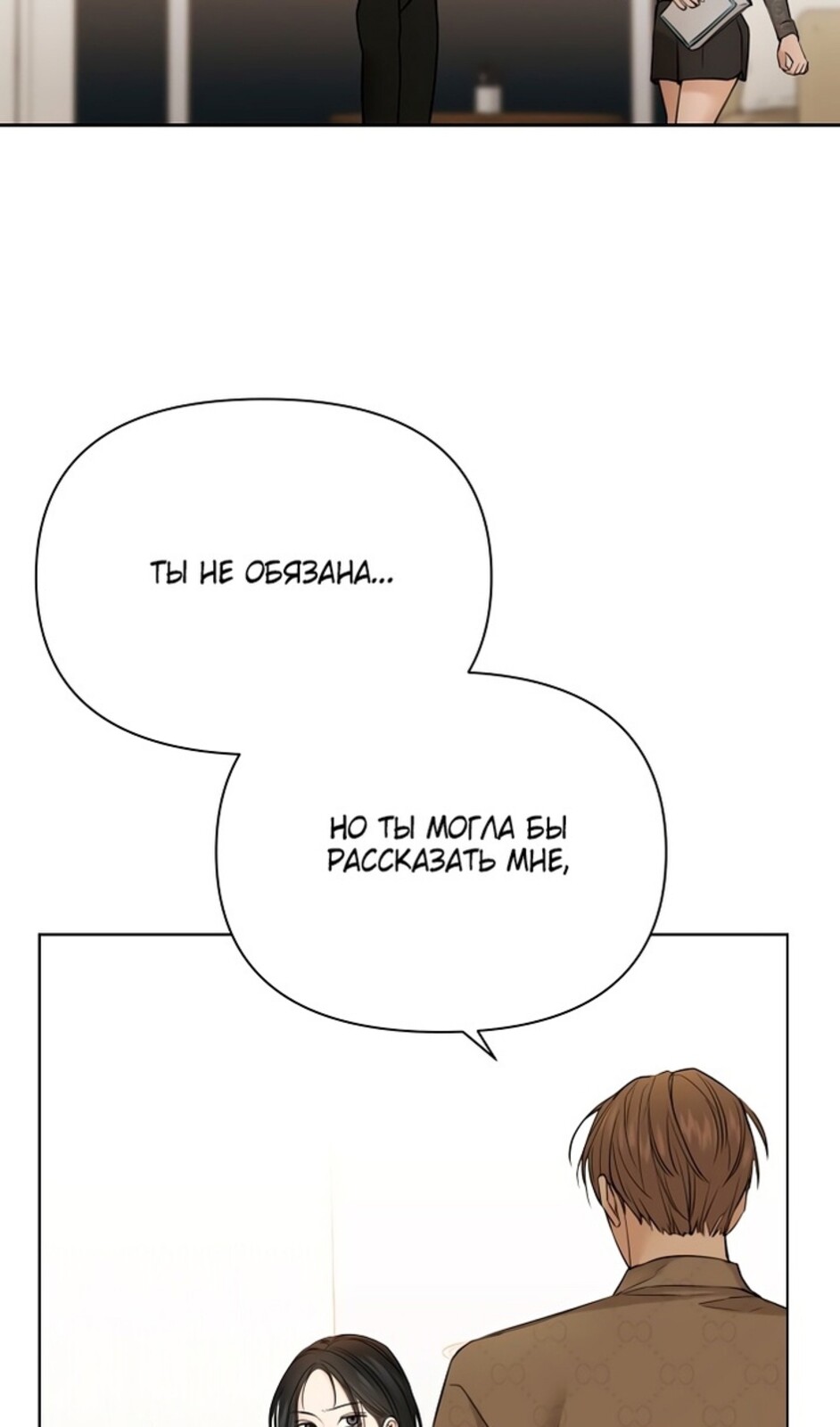 Страница 99 главы 48 манги Ещё только рассвет / The Dawn to Com