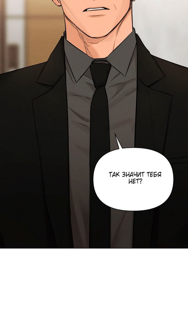 Страница 13 главы 54 манги Ещё только рассвет / The Dawn to Com