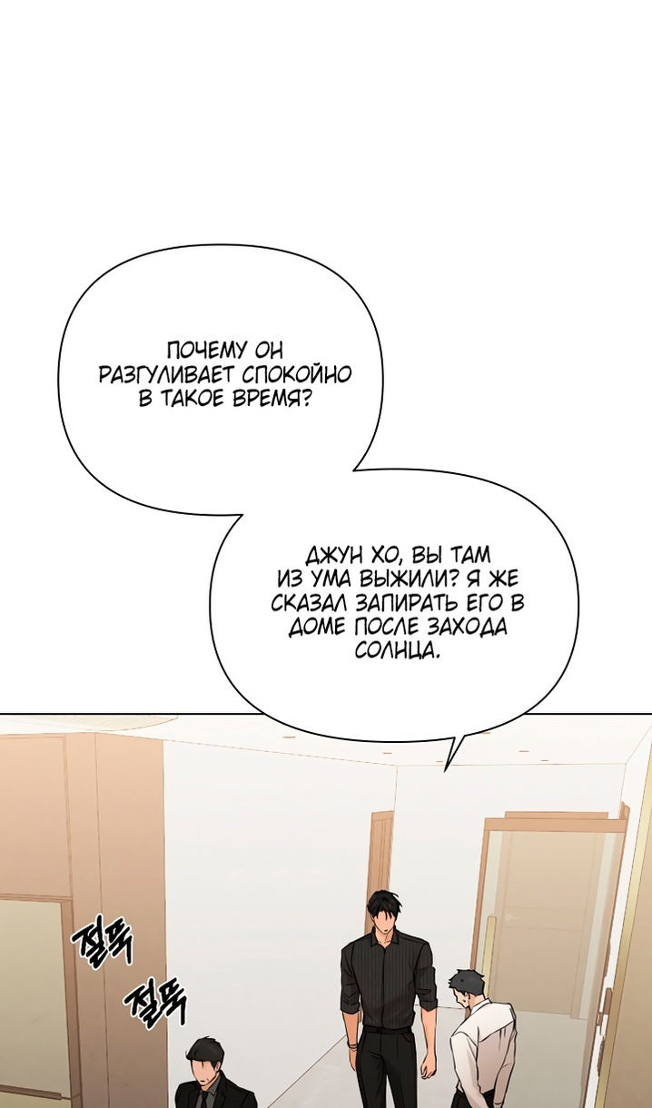 Страница 14 главы 54 манги Ещё только рассвет / The Dawn to Com