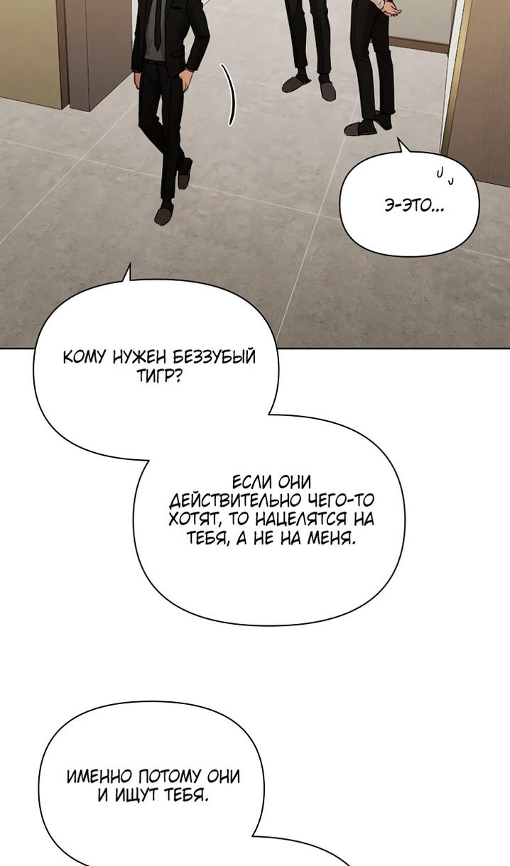 Страница 15 главы 54 манги Ещё только рассвет / The Dawn to Com