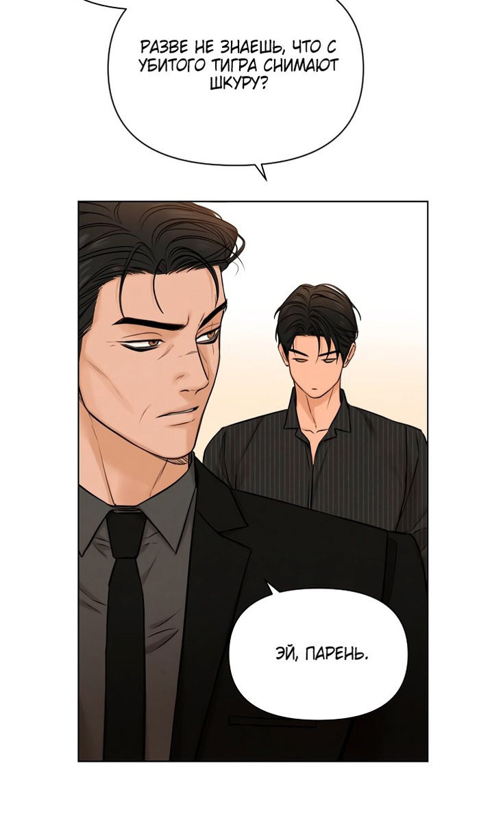Страница 16 главы 54 манги Ещё только рассвет / The Dawn to Com