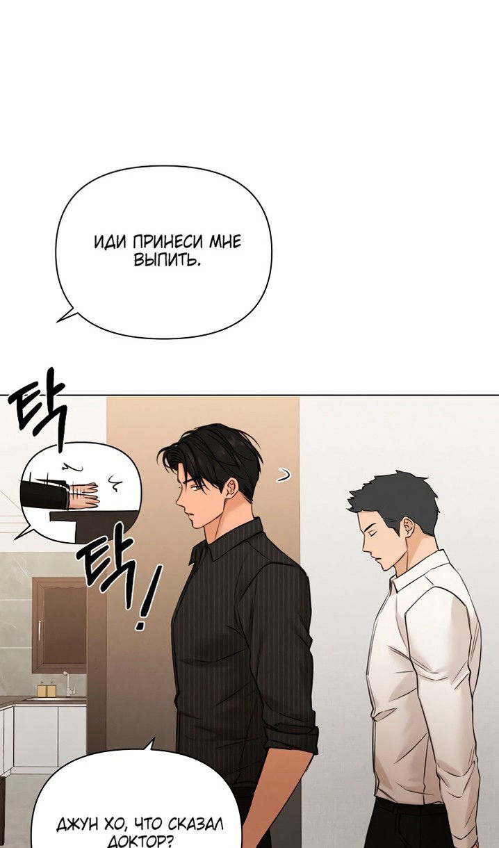 Страница 17 главы 54 манги Ещё только рассвет / The Dawn to Com