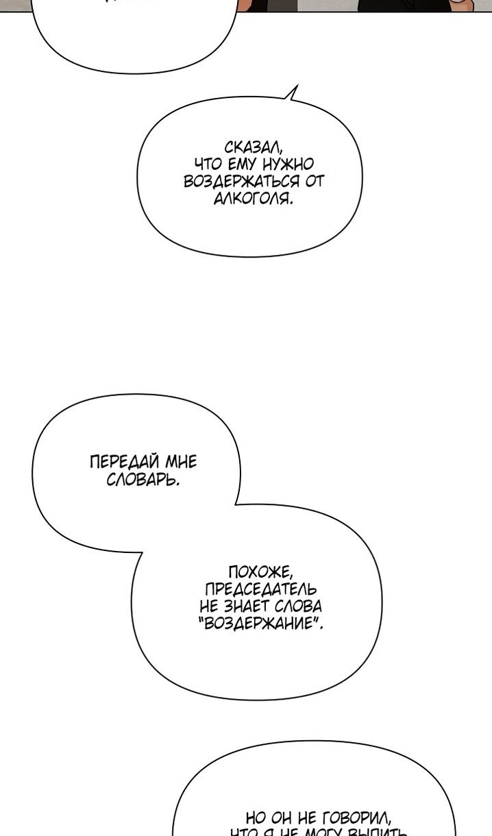 Страница 18 главы 54 манги Ещё только рассвет / The Dawn to Com