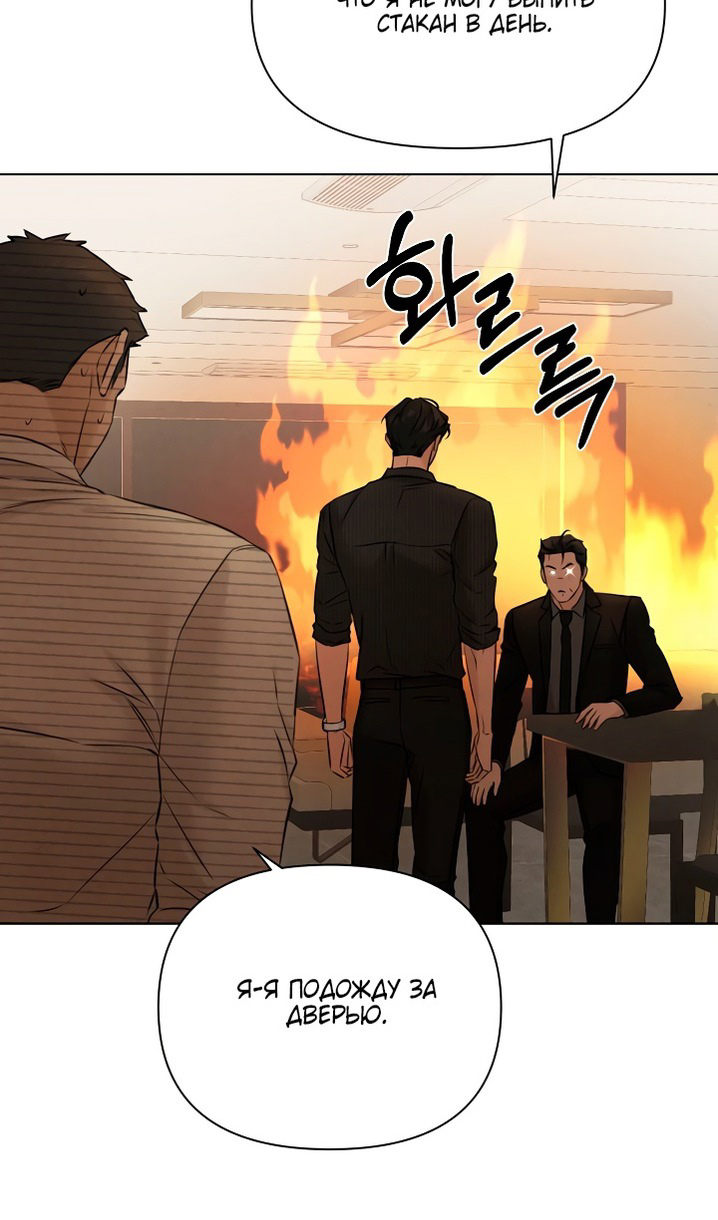 Страница 19 главы 54 манги Ещё только рассвет / The Dawn to Com