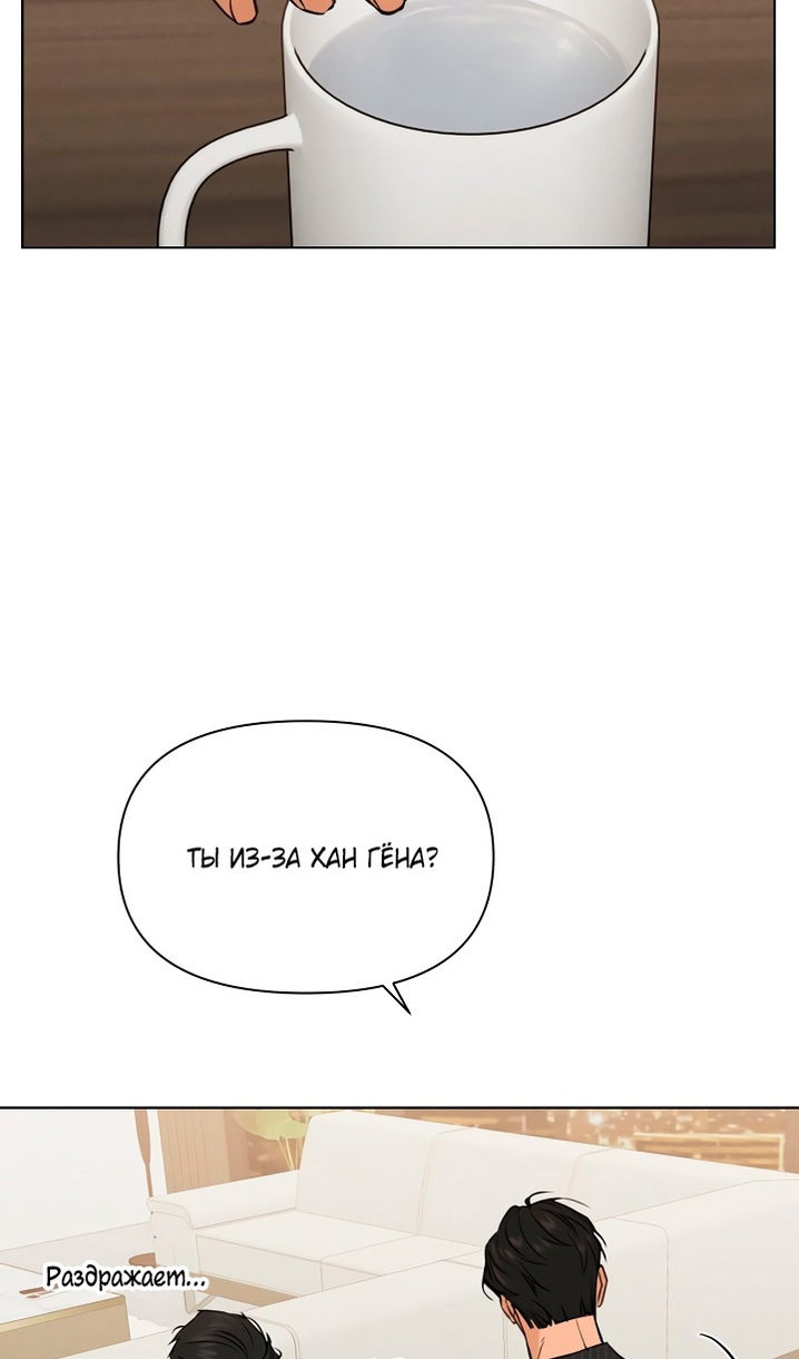 Страница 21 главы 54 манги Ещё только рассвет / The Dawn to Com
