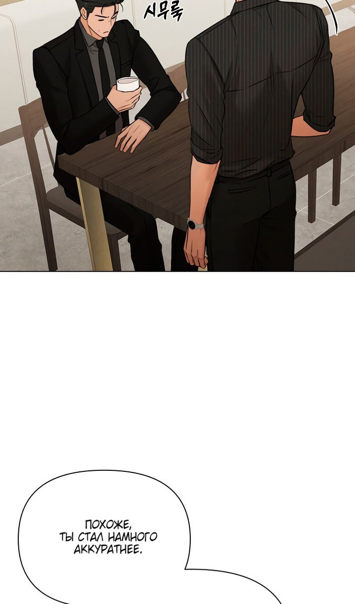 Страница 22 главы 54 манги Ещё только рассвет / The Dawn to Com
