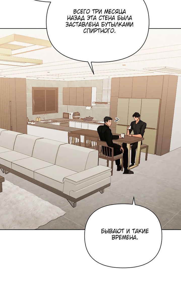 Страница 23 главы 54 манги Ещё только рассвет / The Dawn to Com