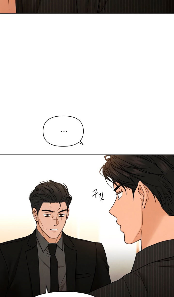 Страница 25 главы 54 манги Ещё только рассвет / The Dawn to Com