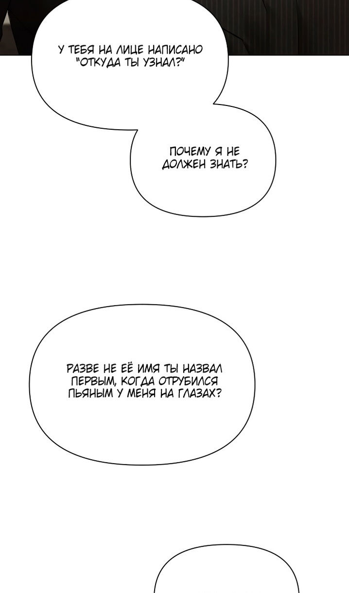Страница 26 главы 54 манги Ещё только рассвет / The Dawn to Com