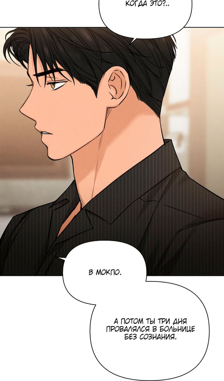 Страница 27 главы 54 манги Ещё только рассвет / The Dawn to Com