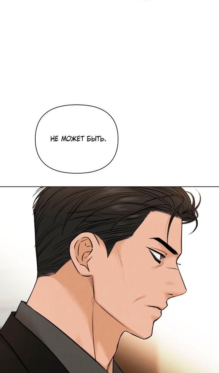 Страница 28 главы 54 манги Ещё только рассвет / The Dawn to Com